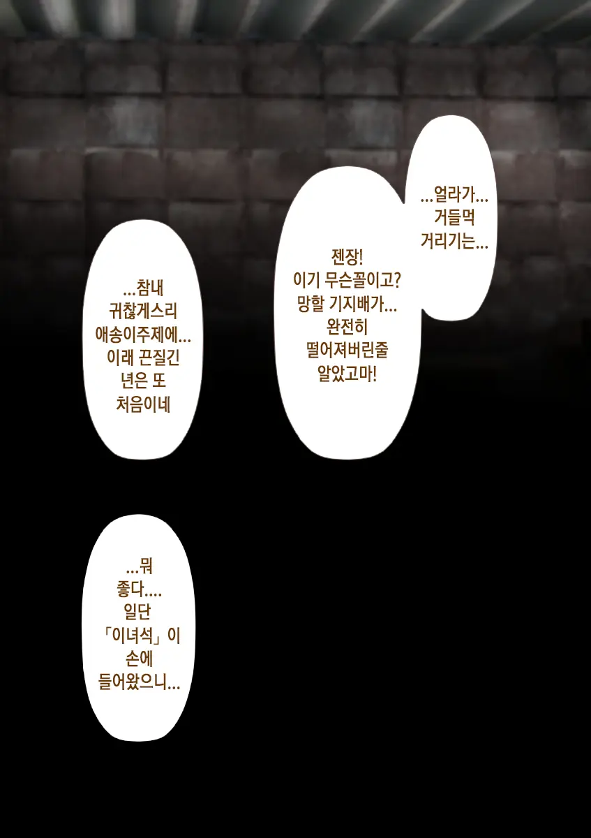 Rikujoubu No Kitai No Hoshi Sawamura Ai-San Kanochi... Soshite... | 육상부의 기대주 사와무라 아이 완전 타락... 그리고...